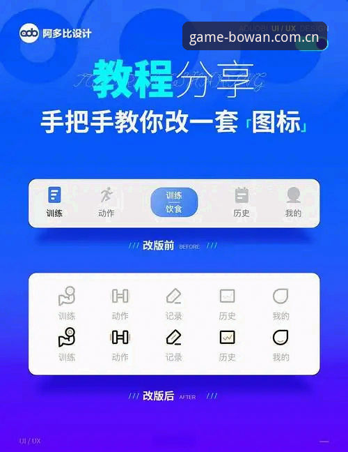 博万体育官网全站app下载安装教程：从入门到精通的操作指南