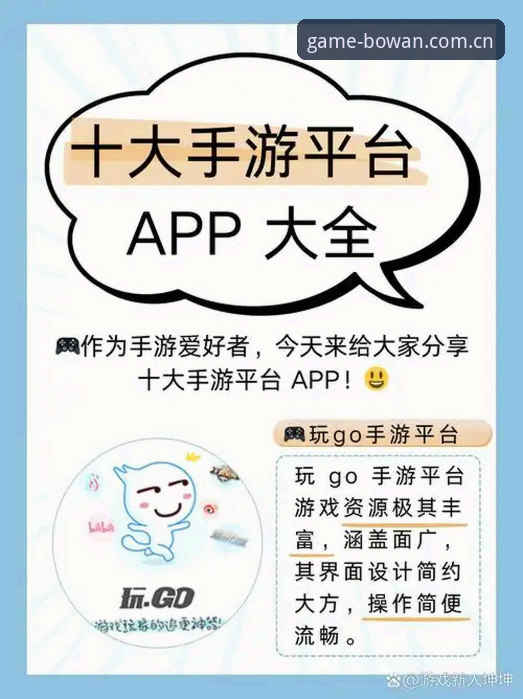 博万全站怎么下载 老用户实测分享:博万全站怎么下载?从入门到畅玩的完整攻略