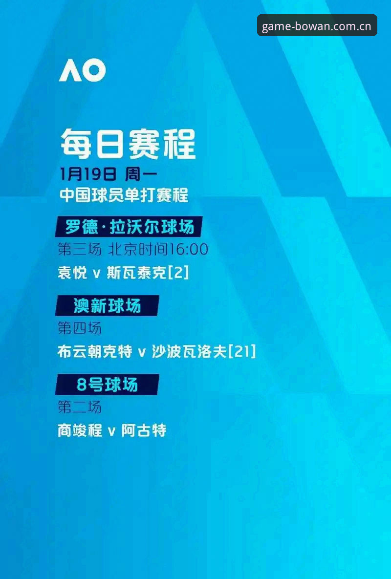 阿斯顿维拉欧联杯夺冠深度解析：如何使用博万体育官网见证30年冠军荒终结