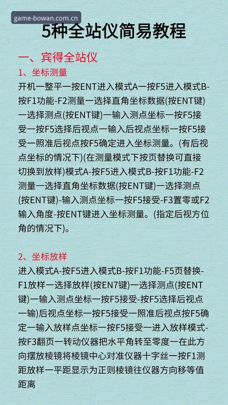 博万全站app界面使用技巧 博万全站app界面到底该怎么用?这些使用技巧你掌握了几个?