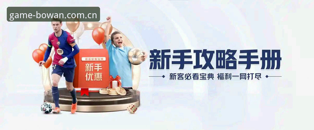 博万全站app教程安装失败 博万全站app安装失败最新动态:多重原因深度解析与实用解决方案