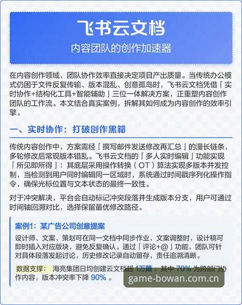 博万全站app安装使用指南 实战派资深用户分享:博万全站app安装使用指南,从下载到畅玩的完整心得